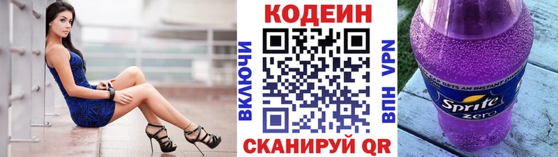 что такое наркотик  Сосновый Бор  Кодеиновый сироп Lean Purple Drank 
