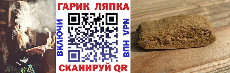 ГАШ гарик Сосновый Бор