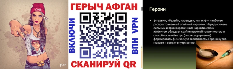 ГЕРОИН герыч  где продают наркотики  Сосновый Бор 