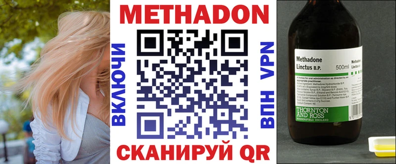 МЕТАДОН VHQ  Сосновый Бор 